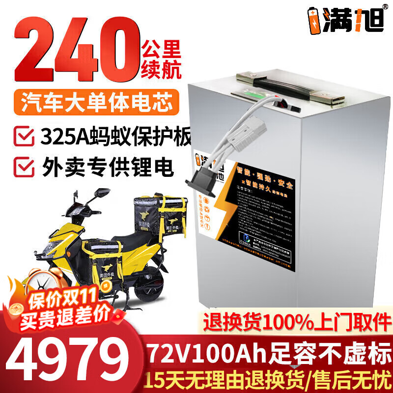 ���ڲ�����BRIFULLXU�綯�����﮵��60v������ƿ��������ʱ��������﮵�Ħ�г�ר�� ����72v100ah���ο�240KM����� �����������о��