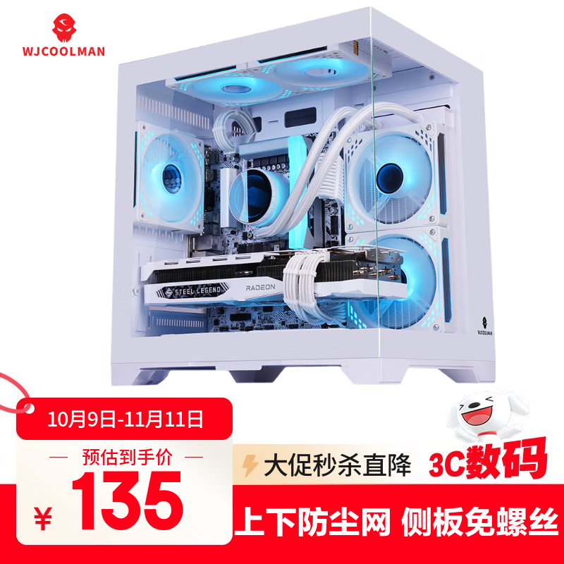 玩嘉孤勇者MINI白色（旗舰版）海景房电脑机箱（侧板免螺丝/上下防尘网/M-ATX主板/ITX主板/240水冷）
