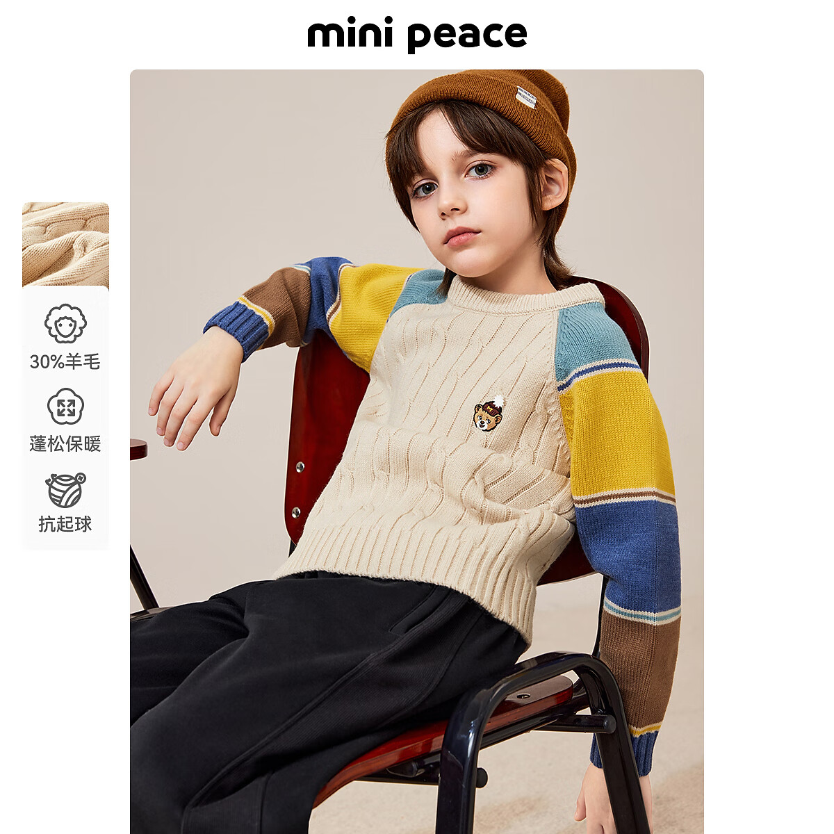 MiniPeace太平鸟童装冬新男童毛套衫FAEBE4C37 砾石色 140 cm