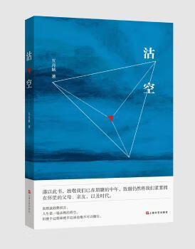 沽空 9787532159529 五月妖