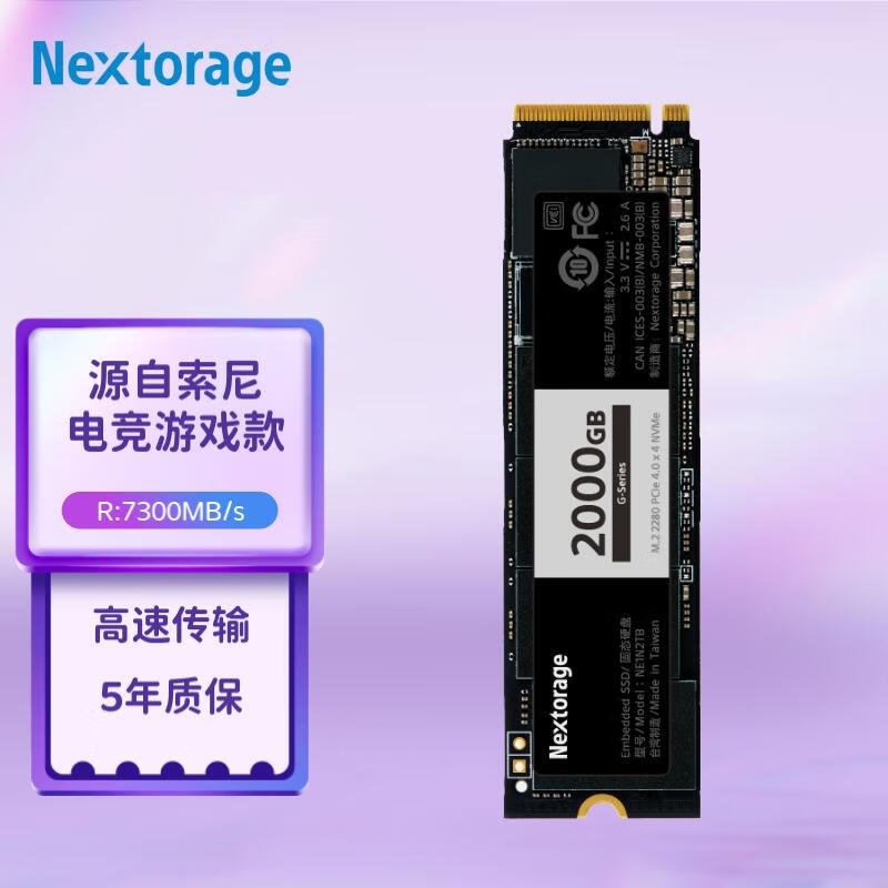 Nextorage 2TB SSD固态硬盘 M.2接口(NVMe协议PCIe 4.0 x4)高端电竞游戏系列(G系列) NE1N2TB