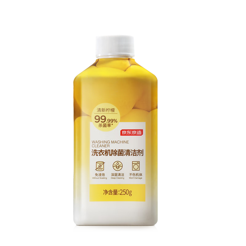 京东京造洗衣机除菌清洁剂250g 滚筒波轮洗衣机清洗剂强力除垢除霉菌