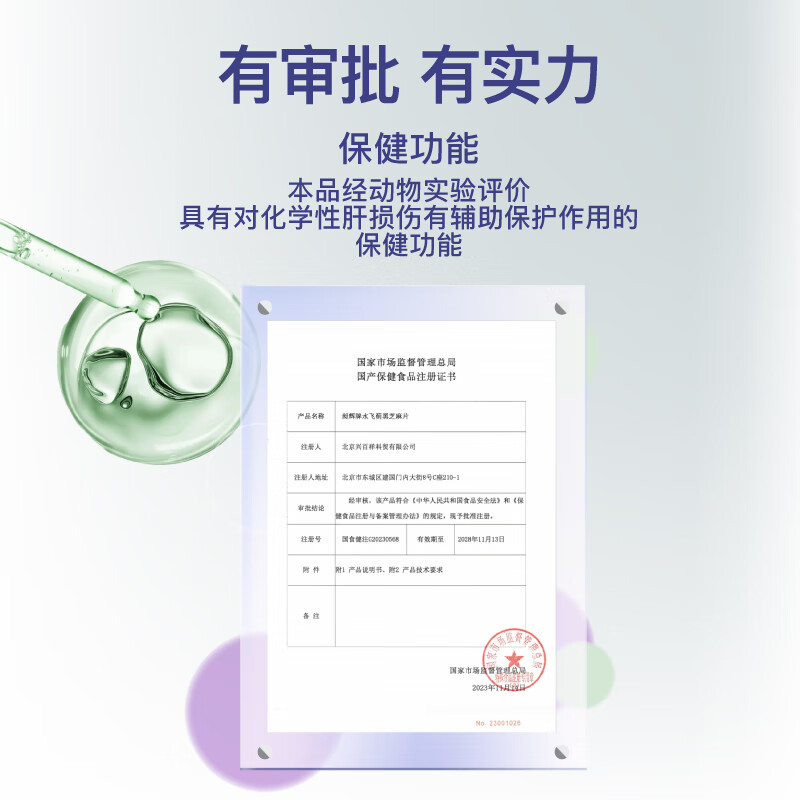 康悦博健护肝片解酒药女性男士奶蓟草护旰片正品熬夜水飞蓟保健品旗舰店 【单瓶装】护肝片60片*1瓶