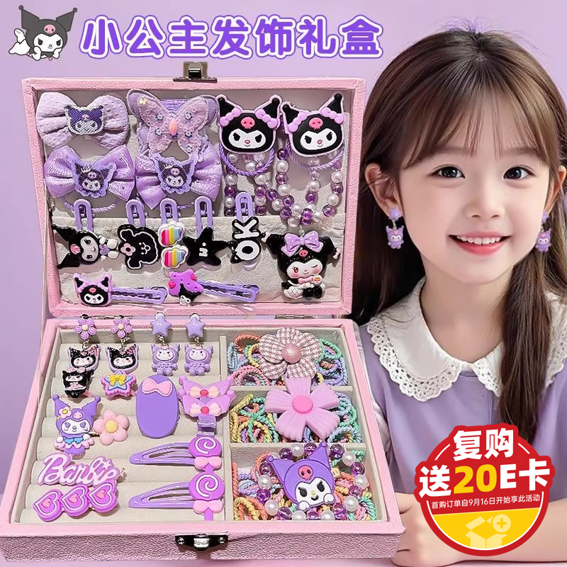 乐爱祥库洛米首饰盒diy手链小女孩生日礼物3-6岁儿童玩具女孩女童6-10岁