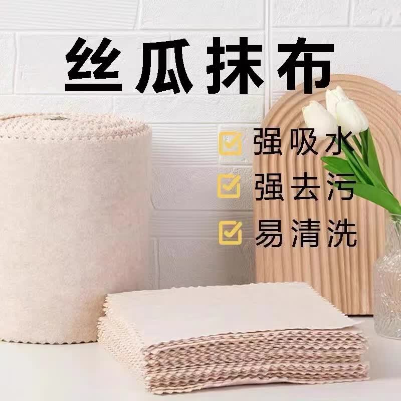 洋臣丝瓜抹布家用吸油洗碗厨房抹布不掉毛不沾油懒人加厚清洁布洗碗布 30条丝瓜抹布款式随机 25*25cm