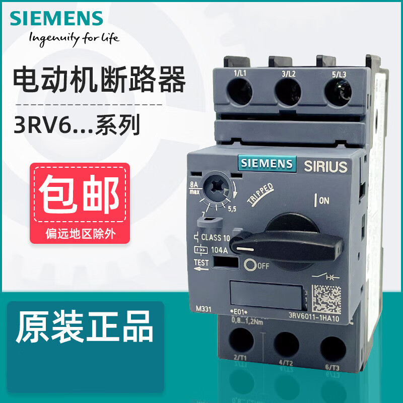 西门子(siemens)电动机马达保护断路器011-1a/b/c/d/e/j/fa10 3rv6021
