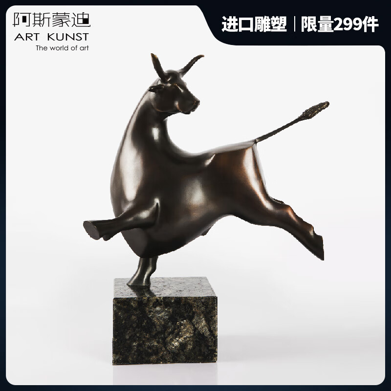 蒙迪哈尔托克德国进口牛青铜艺术品原作欧式牛摆件收藏 跳舞的公牛
