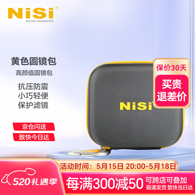 耐司（NiSi） 圆形滤镜包 收纳包 耐摔防撞防震耐磨保护防