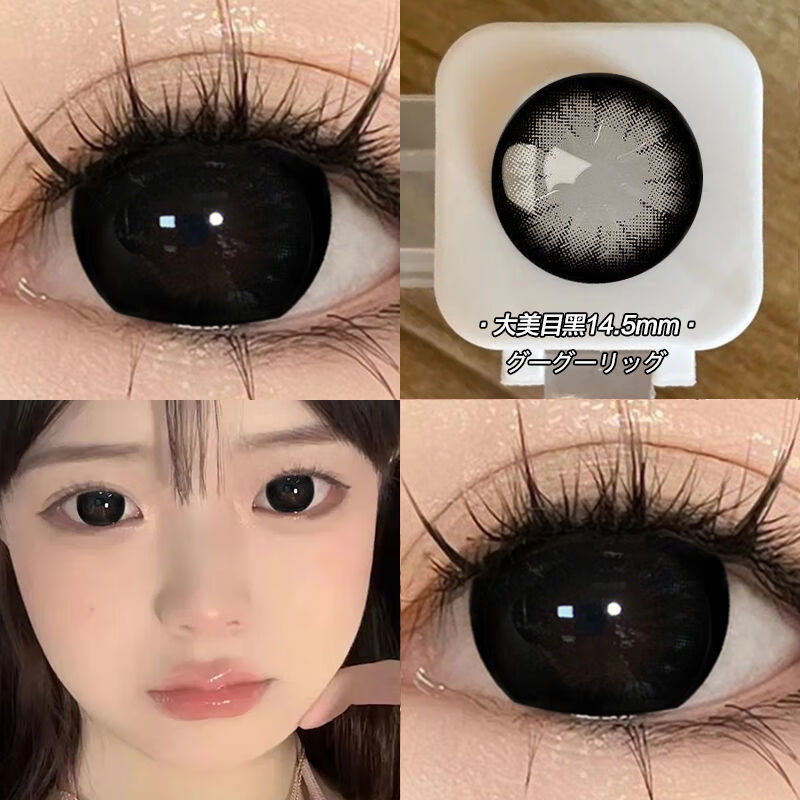 无辜纯欲显眼大choli超大直径mm大美目黑美瞳隐形眼镜半年抛14.8 大美目黑【怀旧经典】纯欲显眼大 550度