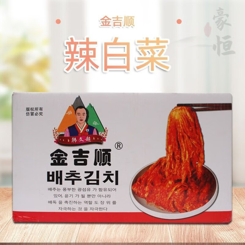 金吉顺东北辣白菜批发整箱延边开胃菜正宗酱菜韩式泡菜咸菜饭 整颗