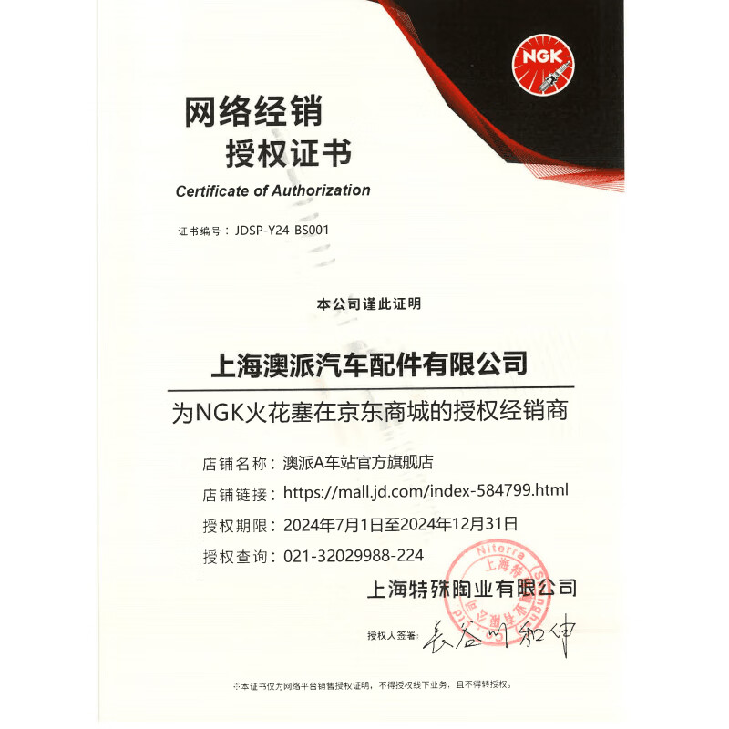 NGK原装针对针铱铂金火花塞 原厂双针依金火嘴（4支价格）  专用于 雷克萨斯ES250/ES300h/GS300h