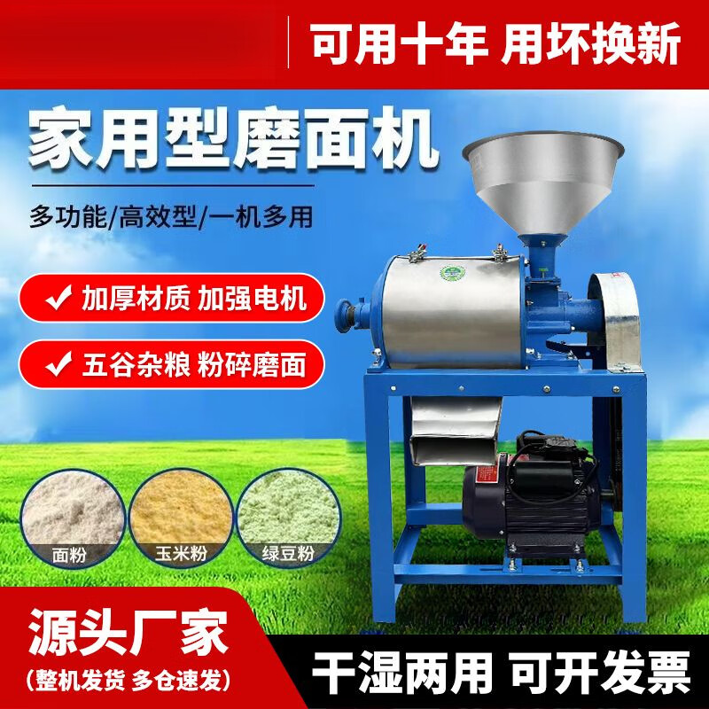 wcz小型磨面机家用新款家用磨面机新款面粉小麦玉米五谷杂粮大米家庭