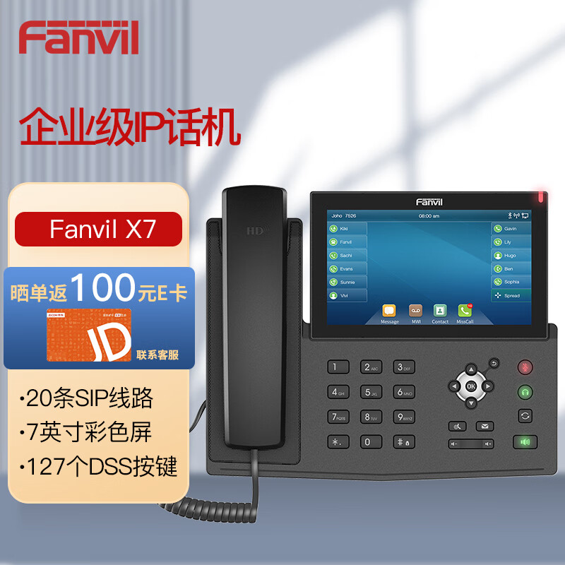 Fanvil 方位IP网络电话机SIP电话机老板/领导大屏电话 商务办公方位X7 彩屏千兆双网口20线路POE供电