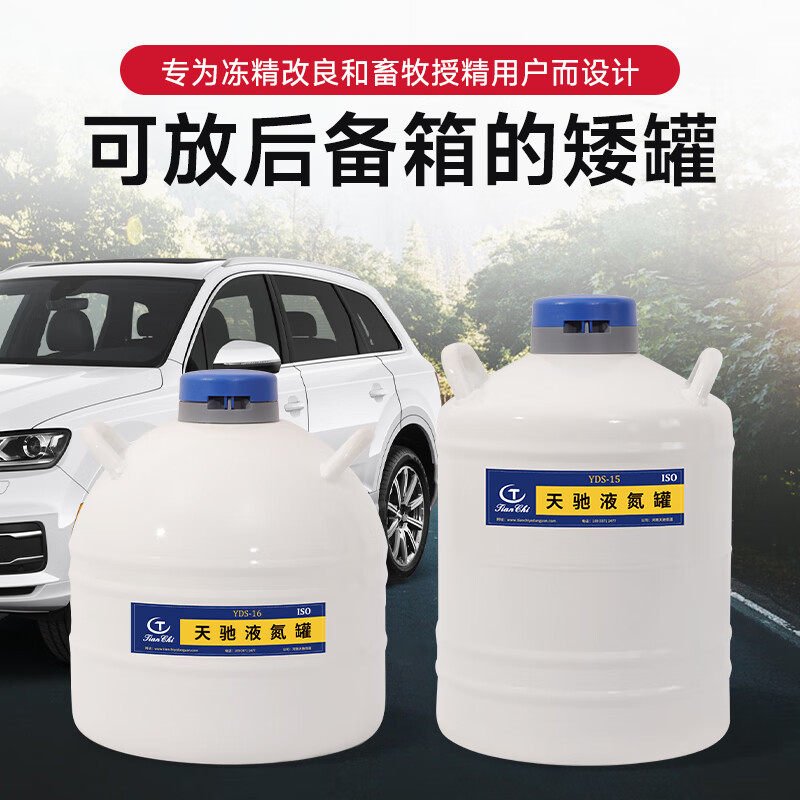 精罐小型便携式液氮桶10升35升50升47升 30升80口含3个提桶36x120规格