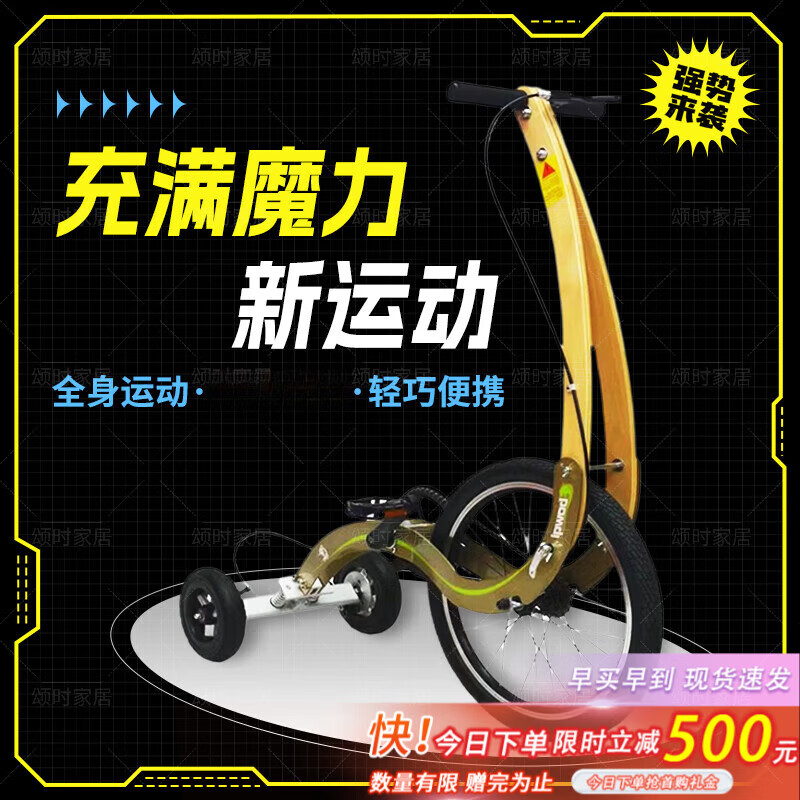 泊威尔无链条自行车荷兰走路自行车健跑车站立式无座半站不用打气