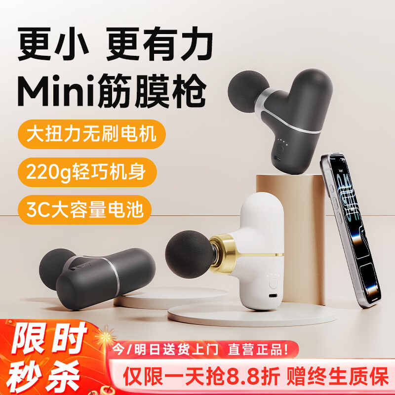 【行业首创丨无刷电机筋膜枪】迷你按摩器仪口袋颈膜枪mini便携全身颈肩部肌肉放松健身专业级男女 墨曜岩【赛事级动力引擎丨强劲动力】赠4款按摩头