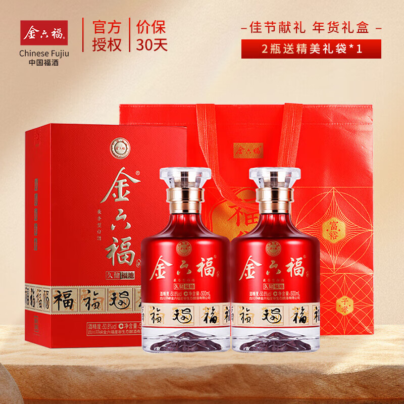 金六福酿造粮食酒50.8度浓清兼香型白酒礼盒酒水婚宴 50.8度 500mL 6瓶 久储福地整箱装