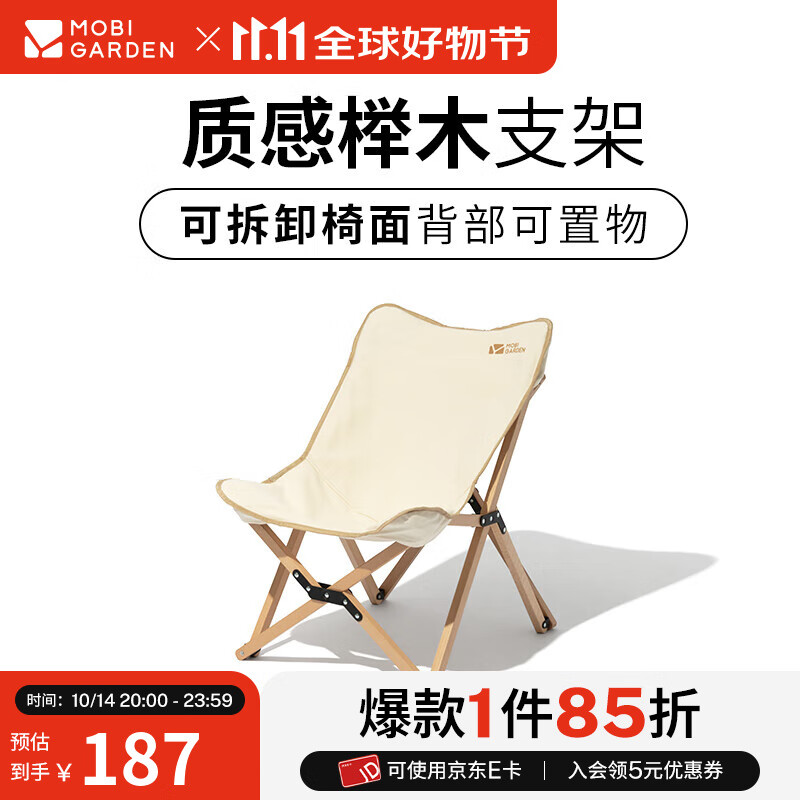 牧高笛（MOBIGARDEN）实木椅 户外露营便携式折叠椅可折叠实木椅云缎 小号S-象牙白