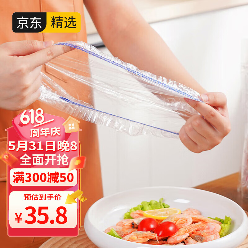 SP SAUCE日本保鲜膜套200只食品级一次性保鲜膜罩高透保鲜袋饭菜保鲜套