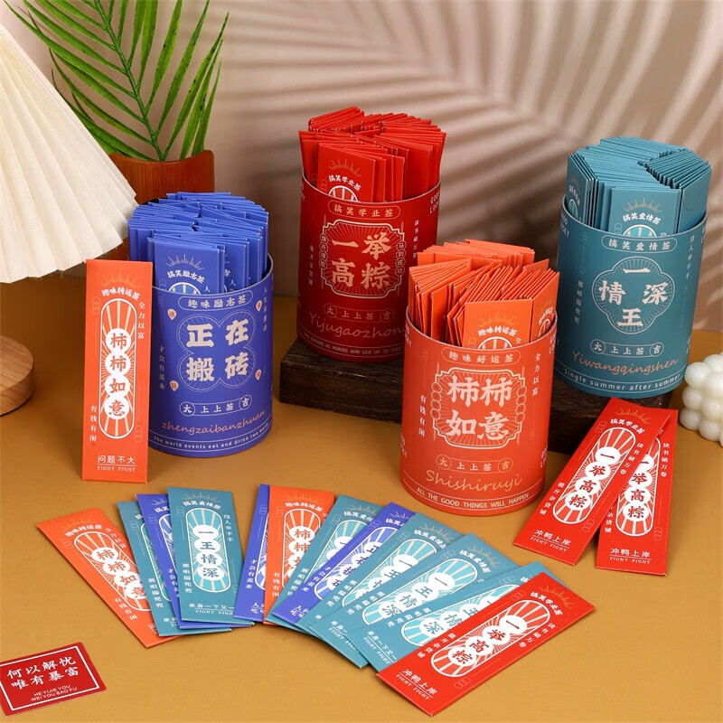 千叶繁每日一签抽签创意礼品每日一签趣味抽签桶签上上签如愿签趣味