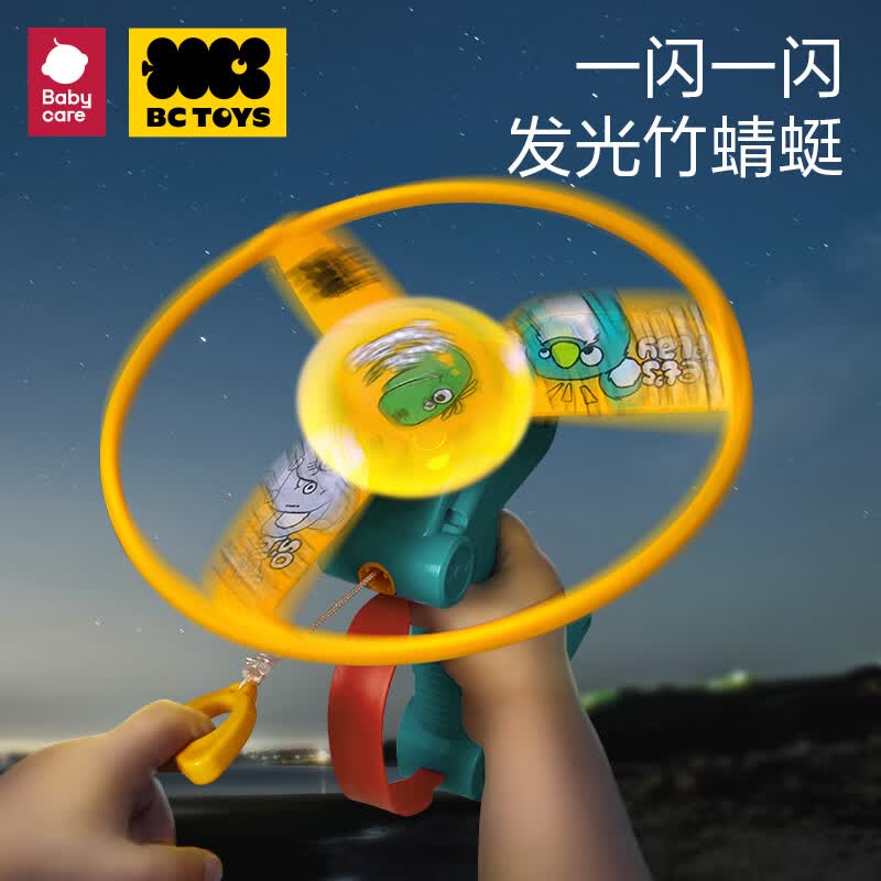 babycare儿童竹蜻蜓手枪飞盘飞碟弹射旋转陀螺户飞行外玩具发光黄色