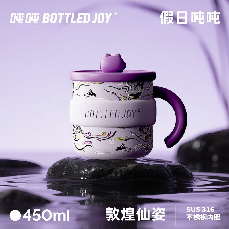 吨吨BOTTLED JOY马克杯不锈钢316带盖办公室咖啡杯保冰保温学生水杯