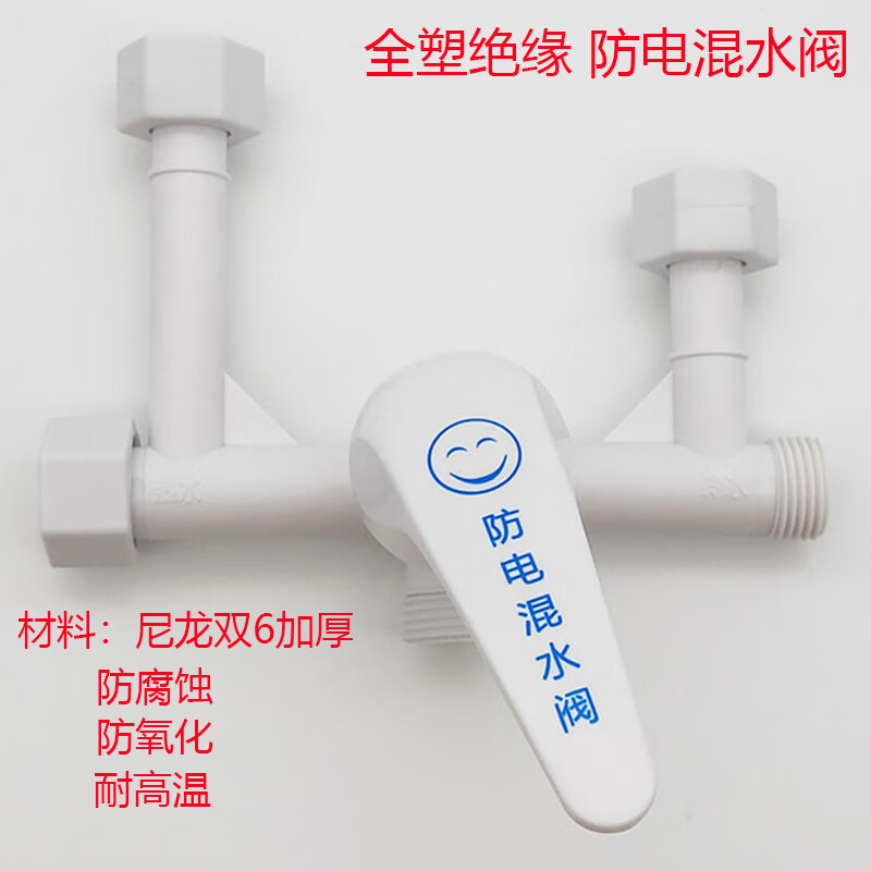 器明u型悬挂淋浴花洒混合阀调温水龙头配件大全 全塑料明u型混水阀