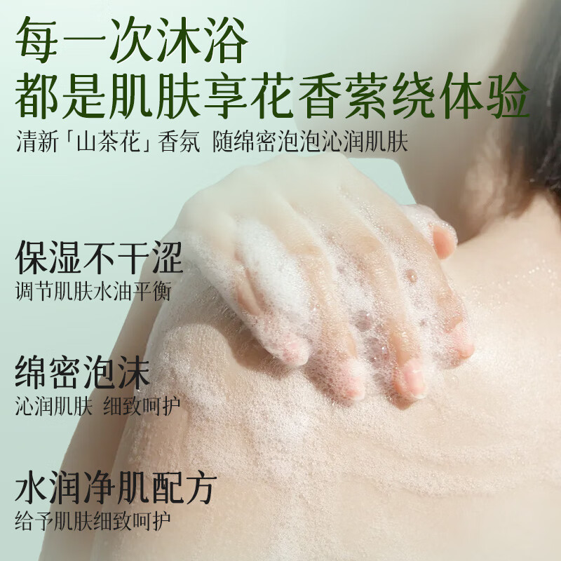 霸王山茶花沐浴露液保湿控油清爽润肤不干燥温和清洁花香女士留香 山茶花沐浴露680ml