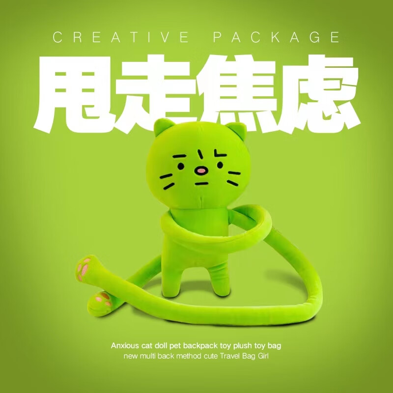 焦虑猫个性抽拉斜跨包动漫diy小猫包软萌玩偶创意挂饰儿童房 焦虑猫