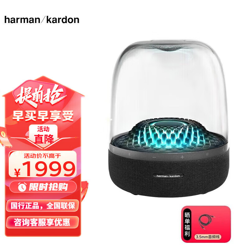 哈曼卡顿（Harman/Kardon）  Aura Studio4音乐琉璃四代4代 360°环绕立体声 菱形氛围灯效 电视电脑蓝牙音箱 成毅款