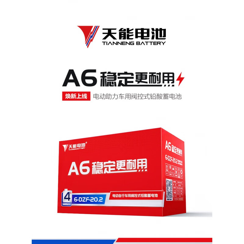 上门安装36V48v60v72v12ah20ah32A45A电动车电瓶铅酸电池 48V12AH以旧换新上门安装