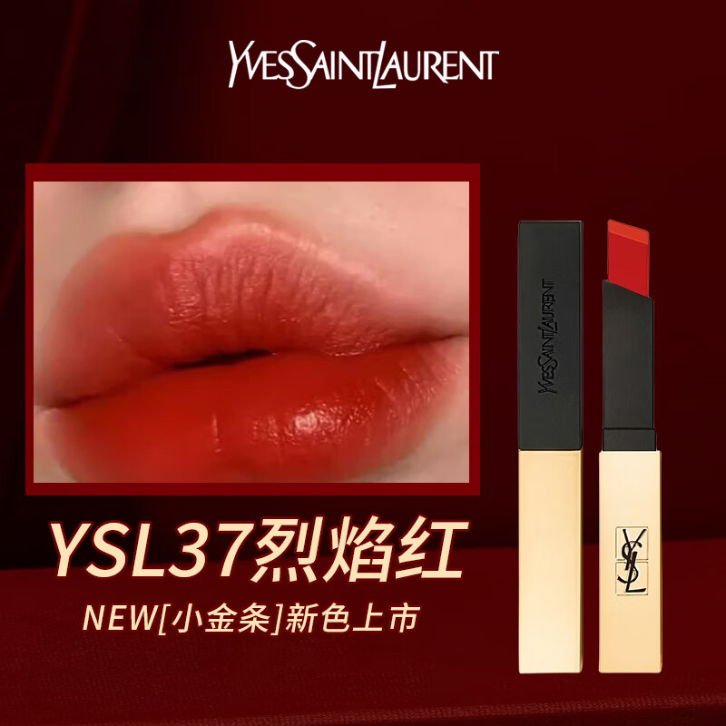 圣罗兰（YSL）【新色】小金条口红37烈焰红 2.2g哑光唇膏 生日新年礼物送女友