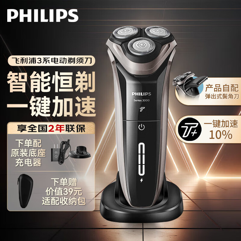 �����֣�PHILIPS���綯���뵶��3ϵ ��ʪ˫��κ��� �䵯��ʽ�޽��޼��� ������ ���Ϲ� ��������� ����ϵ���|һ������S3203