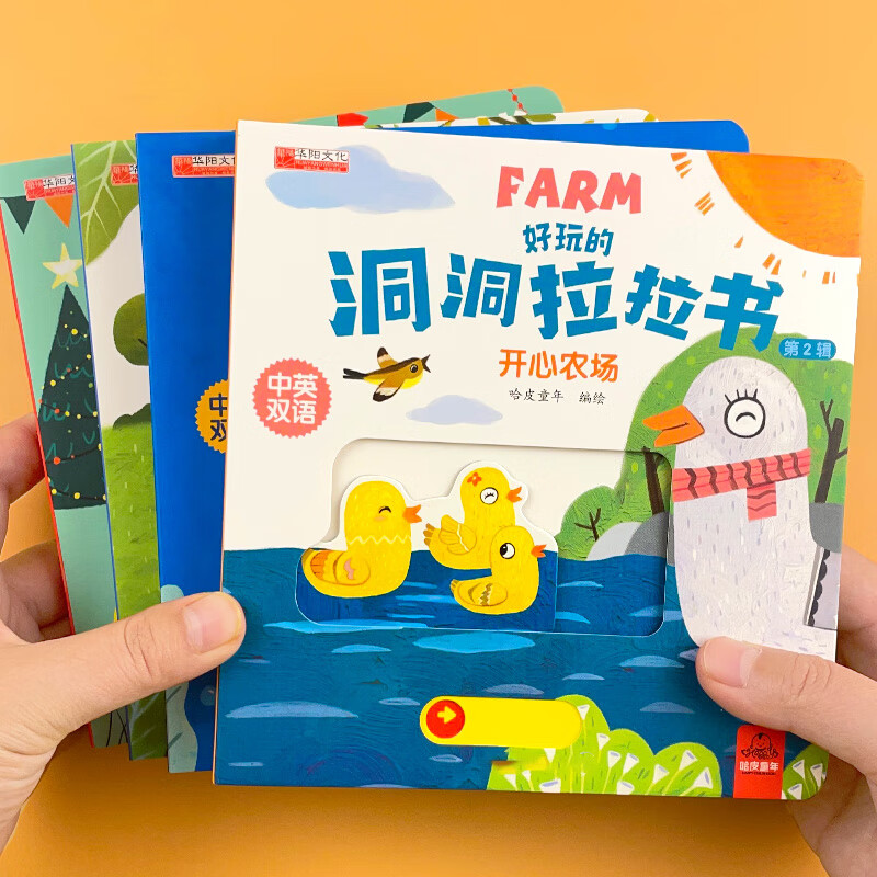 妙趣洞洞书 婴儿早教书籍幼儿启蒙认知绘本0-1-2-3岁适合一岁半看的书