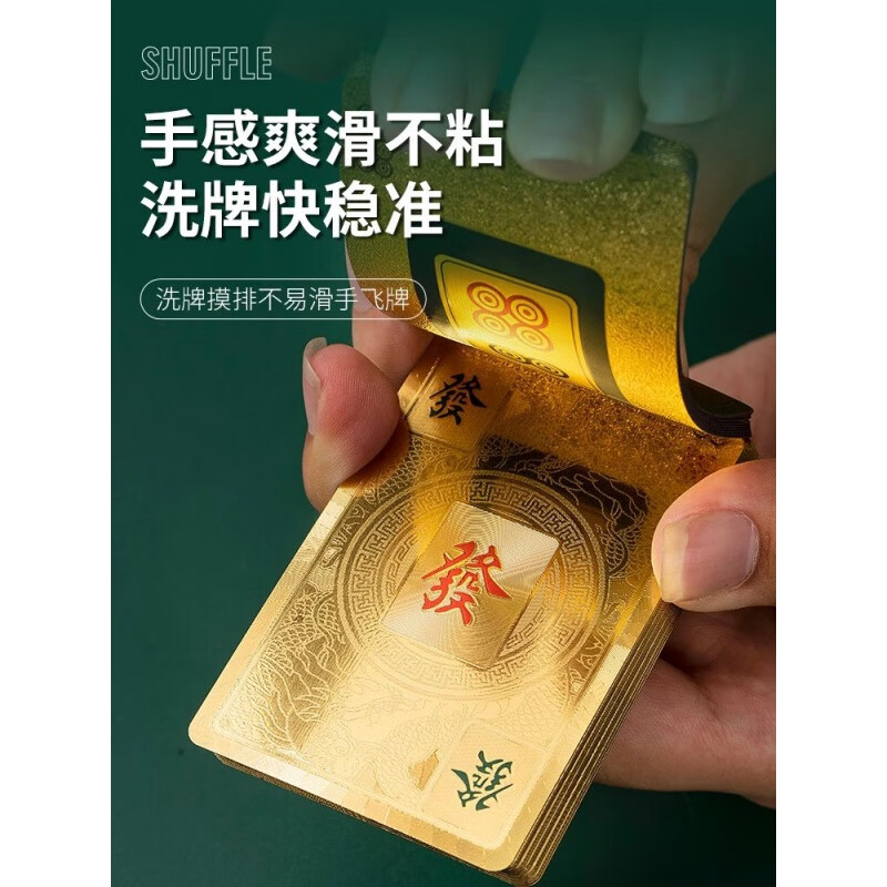 【精选】纸质麻将扑纸牌麻将144张专用麻将牌便携家用塑料加厚pvc 144张窄版纸麻将牌送骰子