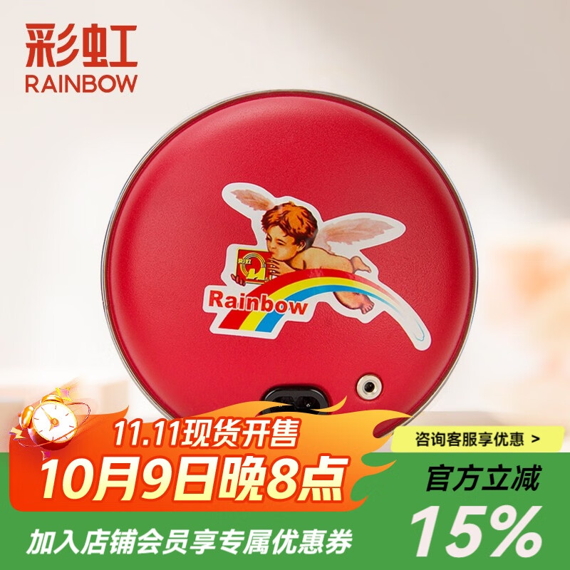彩虹暖手宝充电式暖手器电热暖手炉无水电热饼加送随机颜色隔热套 红色中号【尺寸约14.7cm 】