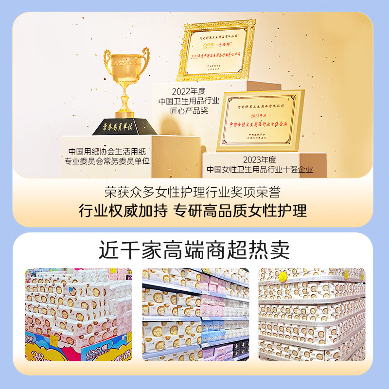 凸凸棉卫生巾日夜组合超薄透气裸感姨妈巾量大防漏套装卫生垫 日夜装8包82片