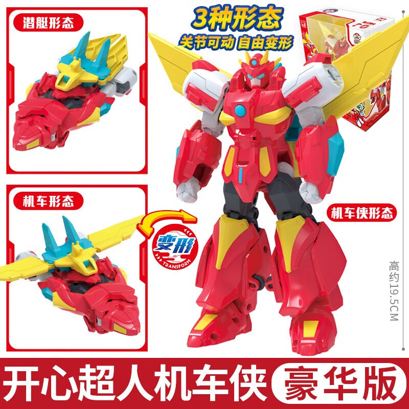 机车侠变形机器人五合体机甲套装甜心儿童玩具男女孩 豪华版开心超人
