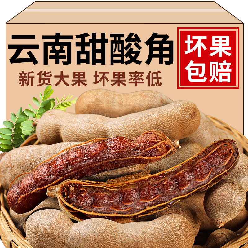 阿表哥酸角甜酸角云南特产水果新鲜大甜角孕妇年货零食蜜饯果干特产 大甜角500g*1袋【坏果率低】