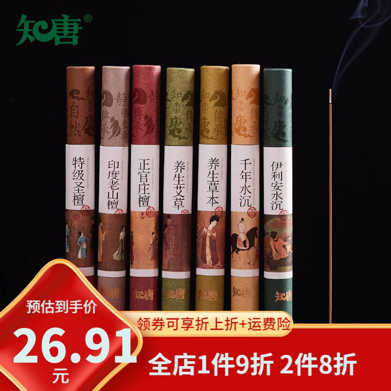 怎么查中式香经典熏香京东历史价格|中式香经典熏香价格走势