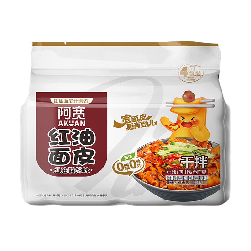 阿宽红油面皮方便速食泡面酸辣干拌面110g*4袋装 零食免煮非油炸凑单