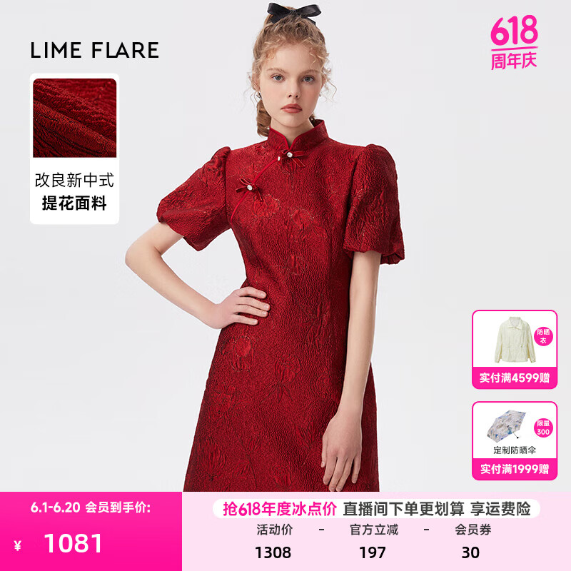 LIME FLARE莱茵福莱尔2024夏季红色中式连衣裙改良旗袍新款婚礼气质高级礼服 中国红色 L