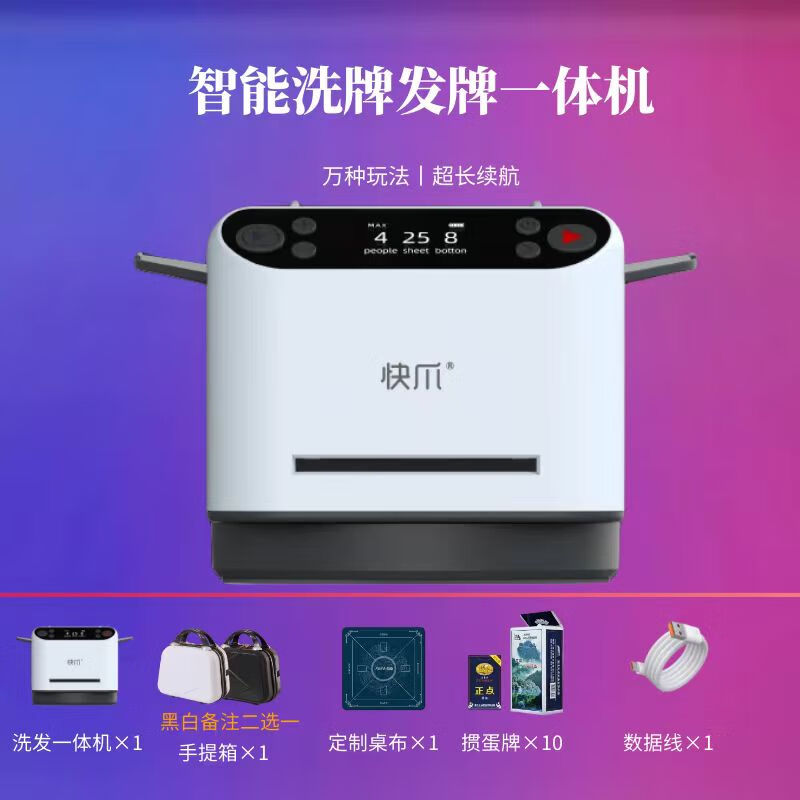 器赛事专用超长续航德州扑克双扣斗牛 熊猫色遥控板【豪华掼蛋套餐】