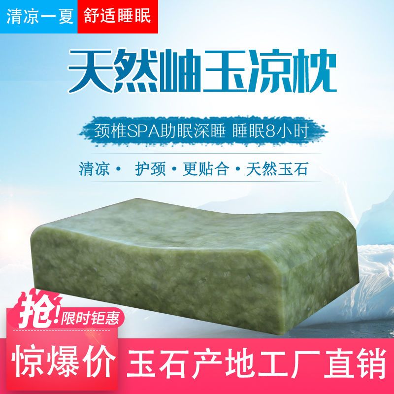 KYODO藍(lán)田玉枕頭玉石古代清涼玉石原石整切老人工廠(chǎng) 綠色小號(hào)26*12*6cm 天然紋理隨機(jī)發(fā)