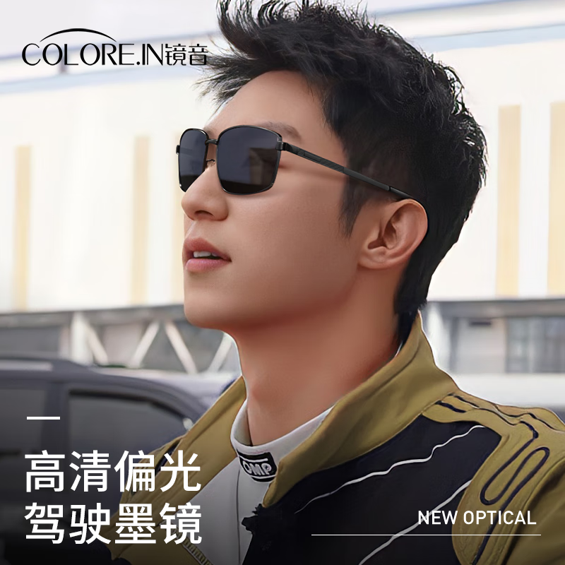 蔡司（ZEISS）镜片可选太阳镜男士日夜两用偏光镜开车专用近视墨镜变色驾驶眼镜 经典黑-colorein偏光灰片【白天专用】 京东折扣/优惠券