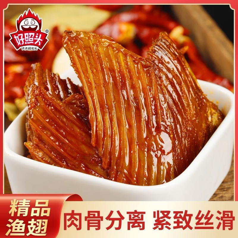 好照头黄金渔翅鱼翅好兆头休闲零食湖南特产 12克渔翅*20包(推荐)