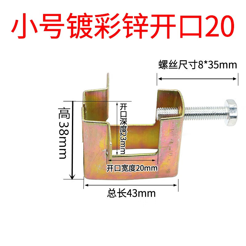 虎口夹 方型老虎卡 角铁c型钢管卡 槽钢铁卡子 方形铁皮虎口卡 小号