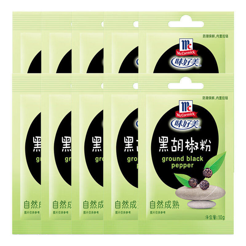味好美(mccormick)香辛料调料 黑胡椒粉自然选材 味好美出品 黑胡椒粉