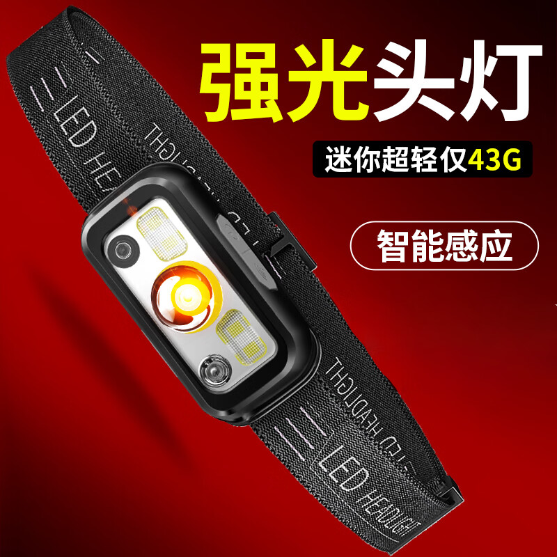 微笑鲨头灯强光充电超亮头戴式钓鱼照明户外超长续航超轻感应LED夜钓灯 LED头灯【2-4H】挥手感应