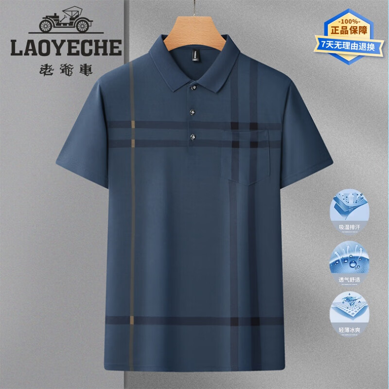 老爷车爸爸夏装短袖t恤男夏季冰丝polo衫中老年体恤凉感polo爷爷衣服